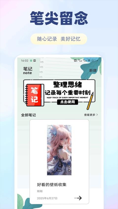 Safewa笔记