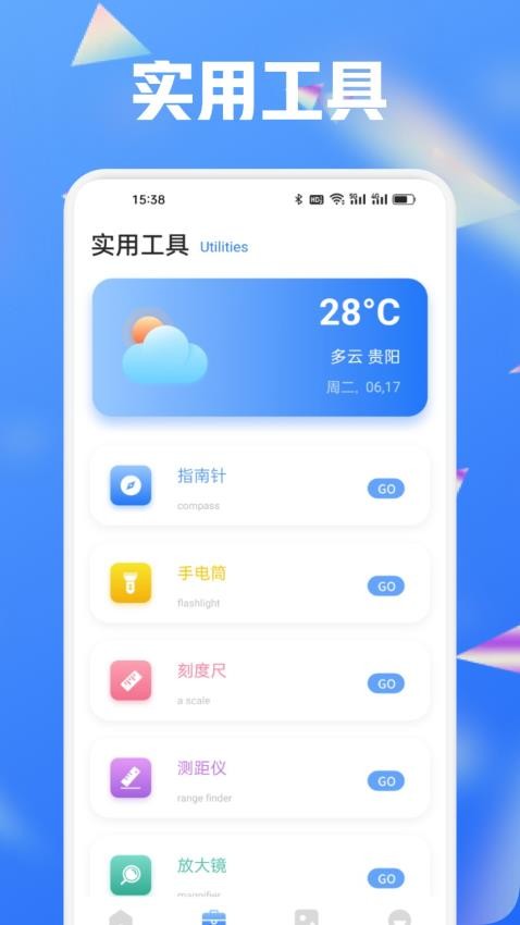 MTool助手