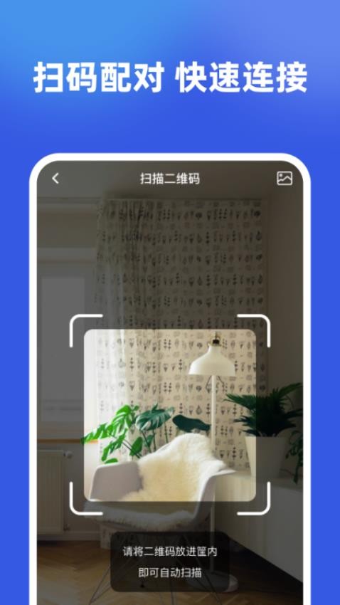 监控实时看家