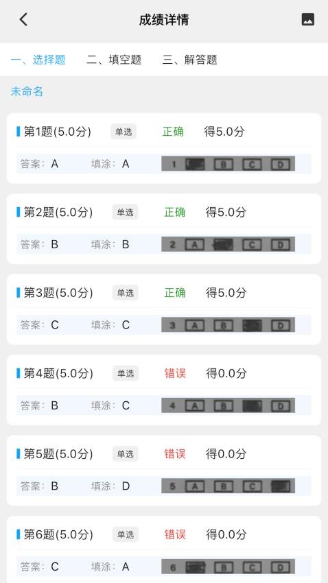 答题卡助手Pro