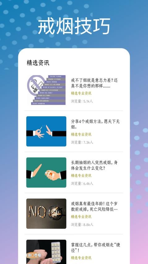 模拟抽烟app