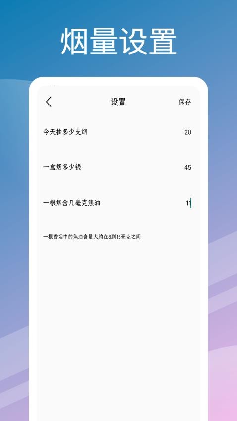 模拟抽烟app