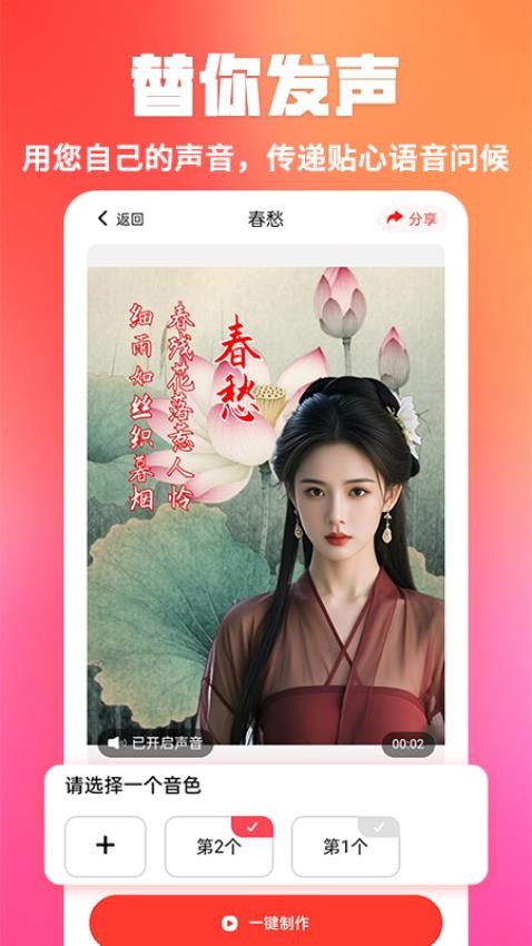 音绘师