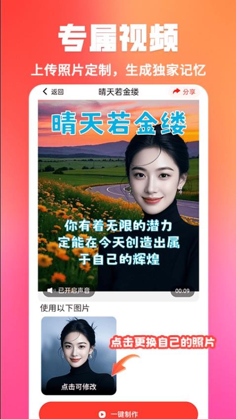 音绘师