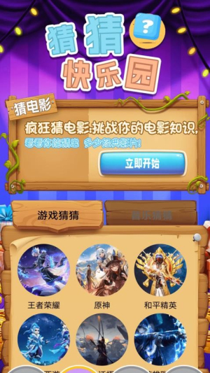 7743游戏盒