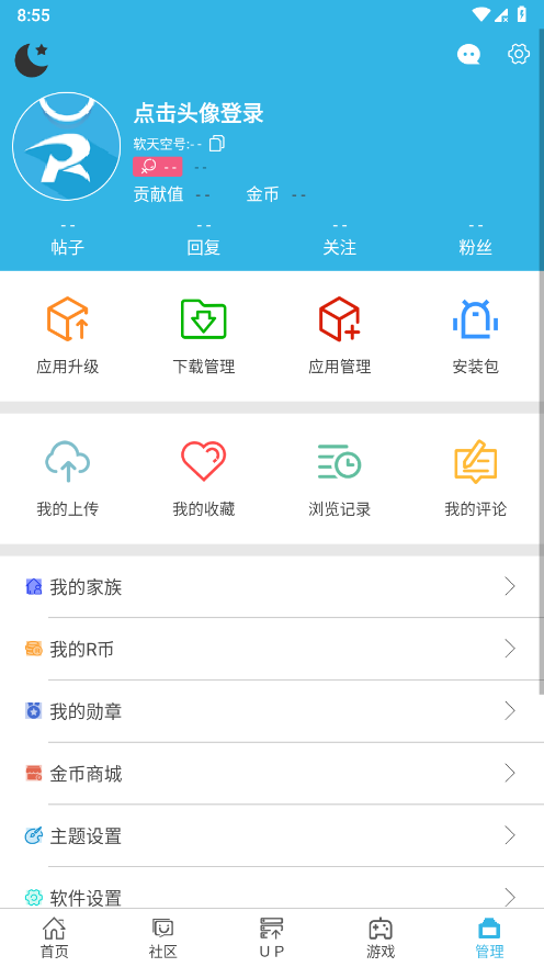 软天空2025