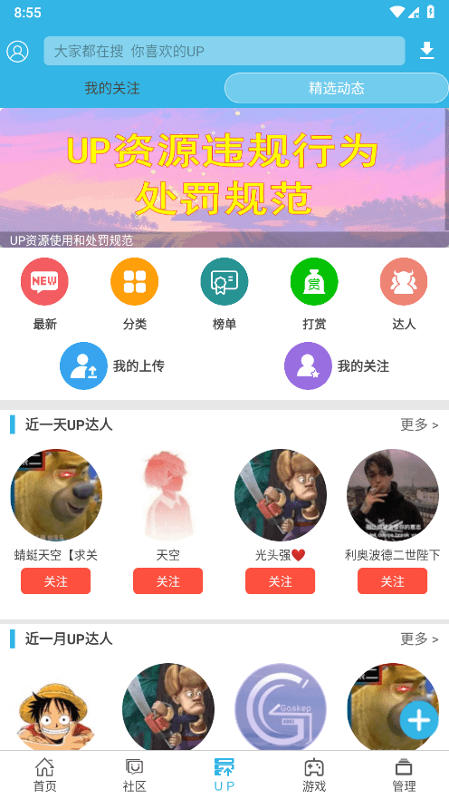 软天空2025