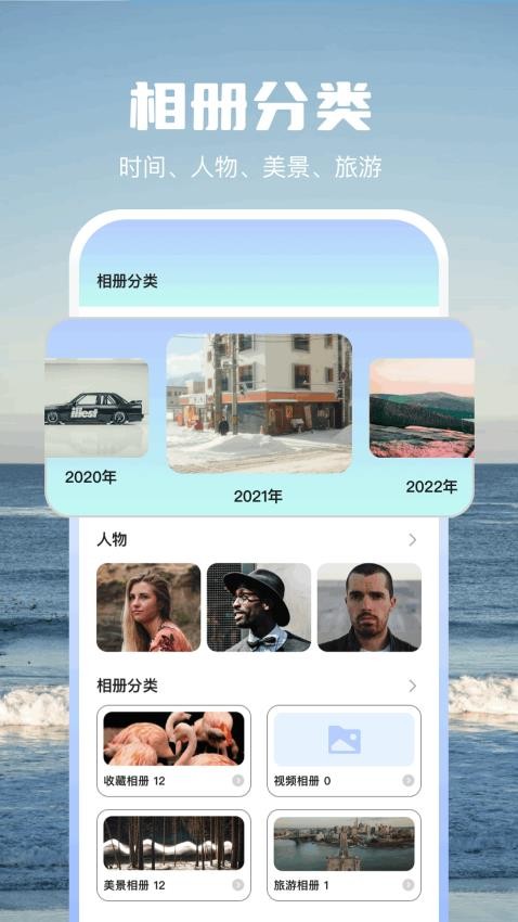 相册之家