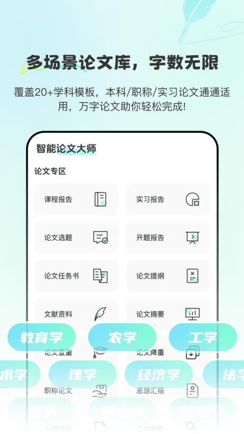 Paper论文查重宝