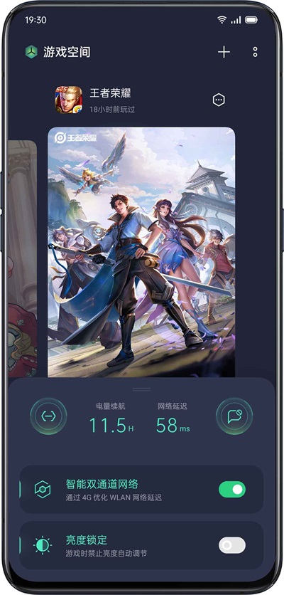 oppo游戏空间7.3.8版本