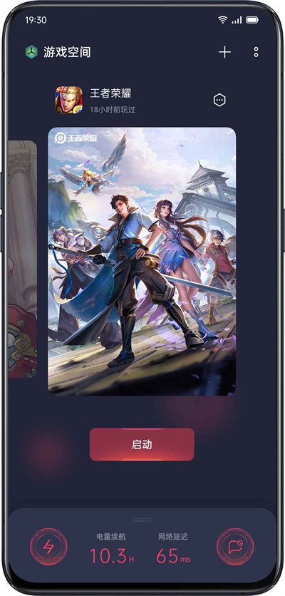 oppo游戏空间7.3.8版本