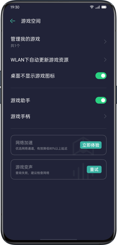 oppo游戏空间7.3.8版本
