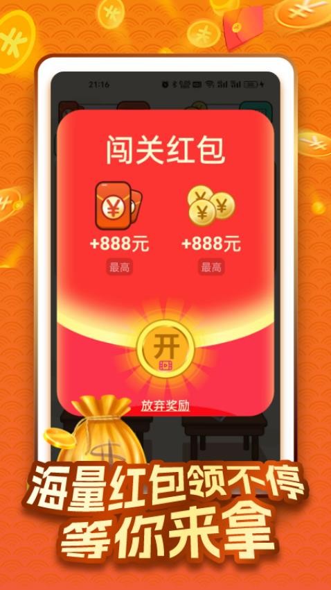 成语赚钱高手