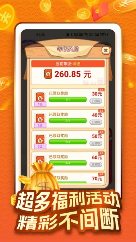 成语赚钱高手