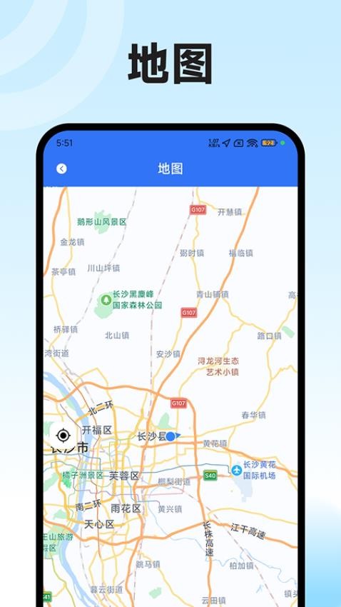 海拔高度表