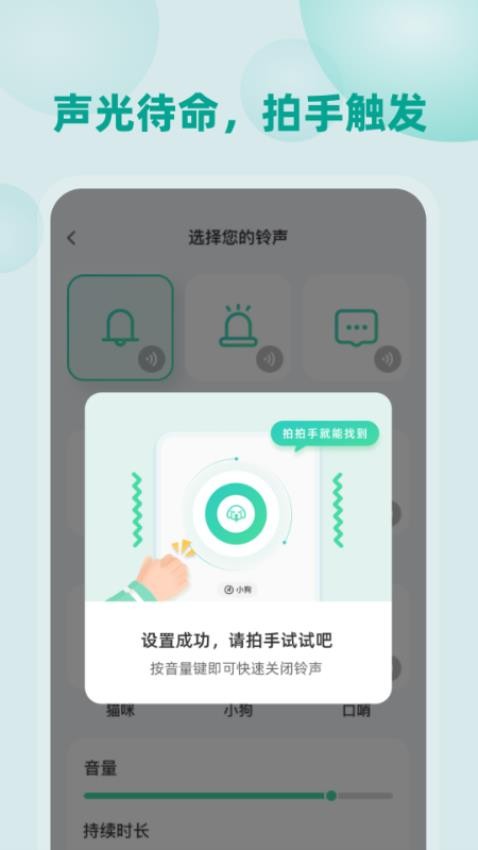 自动找手机软件