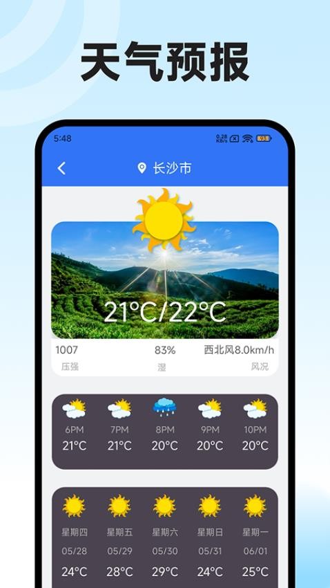 海拔高度表