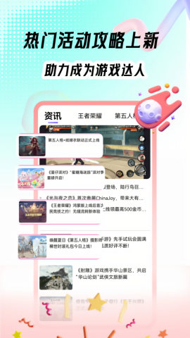 趣游戏共享助手