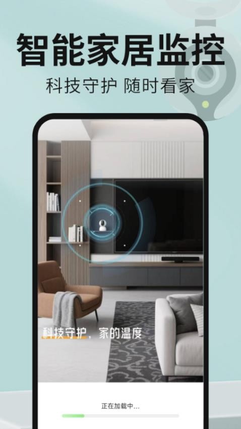 免费手机远程监控看家软件