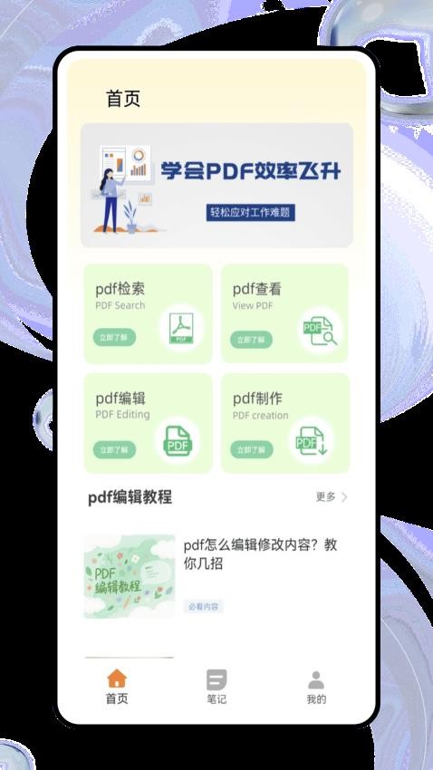 noton笔记