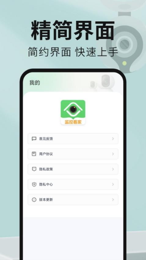 免费手机远程监控看家软件