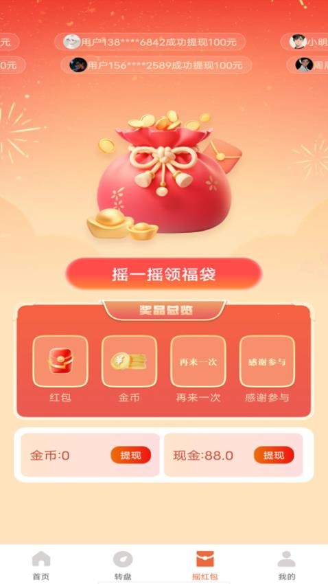 走路赚钱多