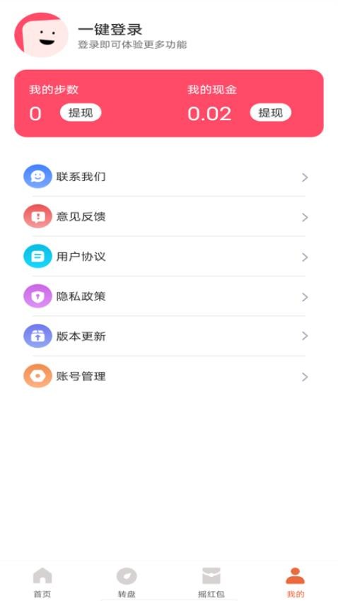 走路赚钱多