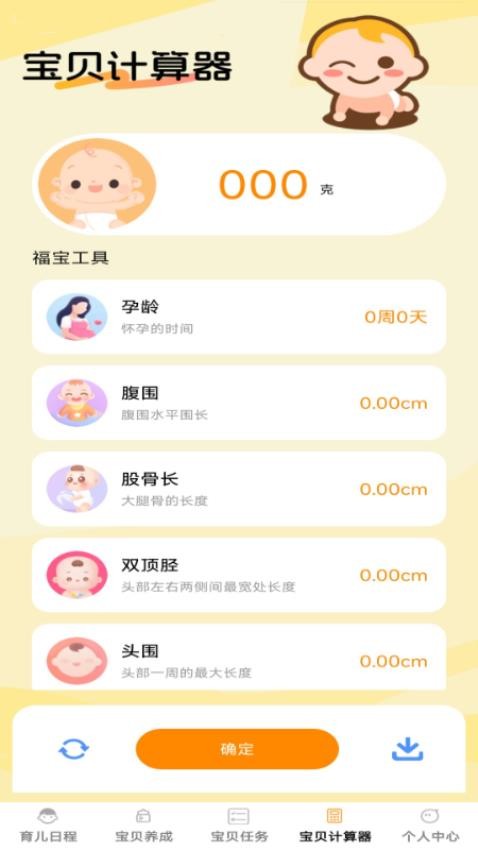 福瑞宝贝