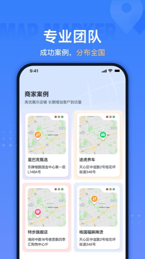 地图标注助手