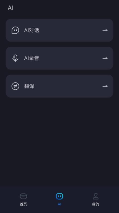 AIBuds