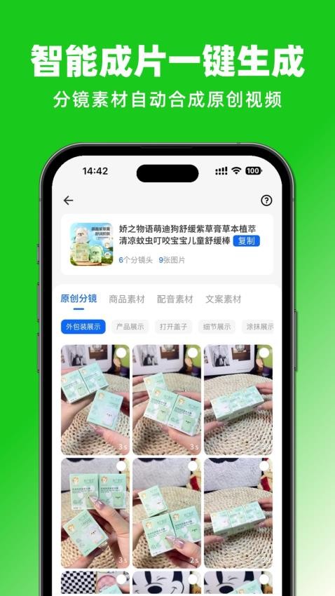 抖带货