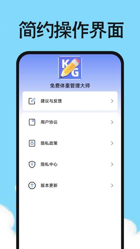 体重日记小本