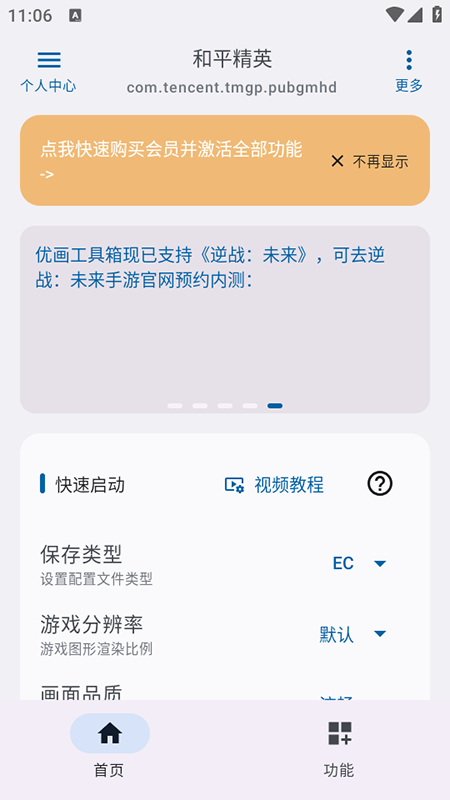 优画工具箱官方版