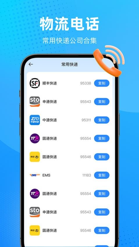 快递综合查询
