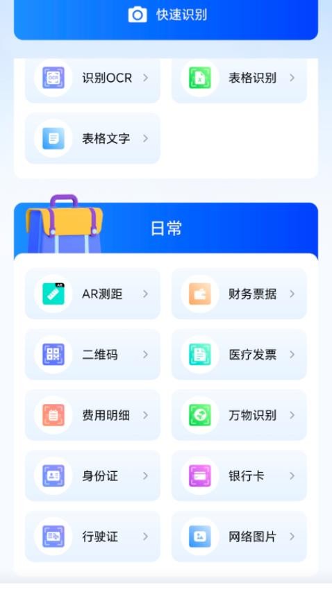 盘古扫描王