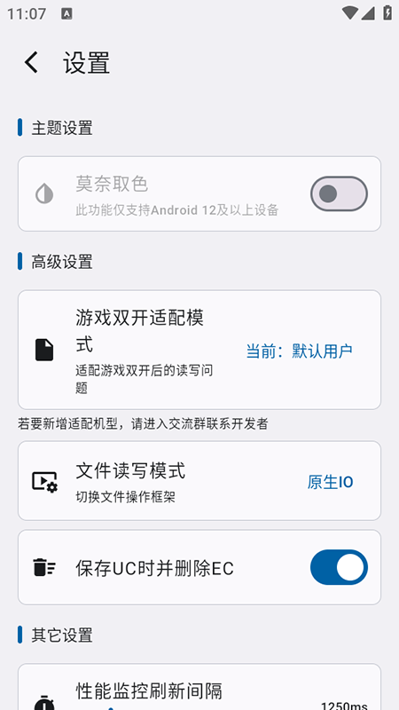 优画工具箱官方版