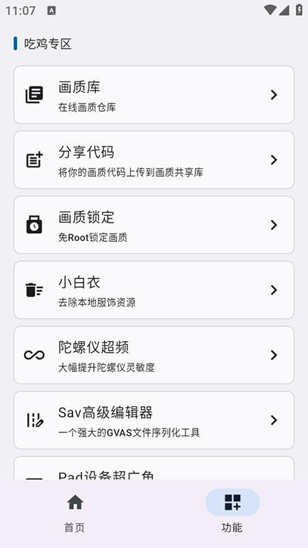 优画工具箱官方版