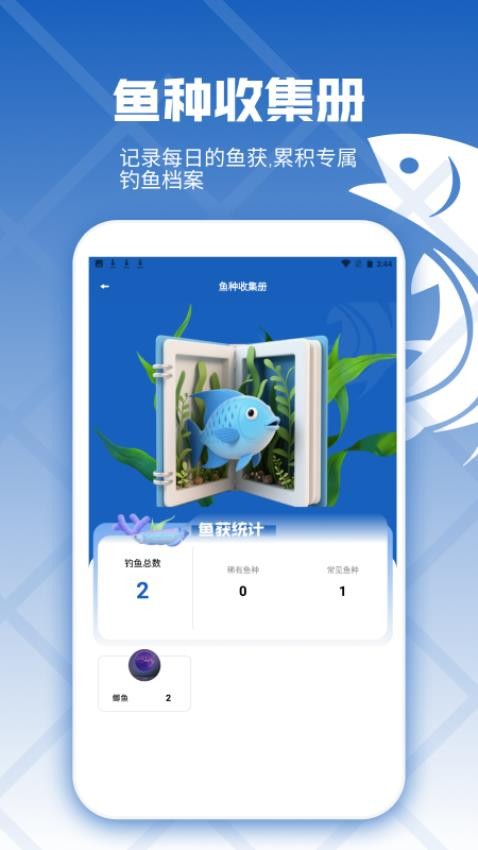 钓鱼预录相机