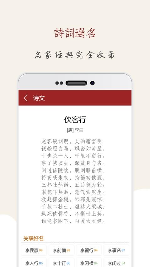 起名大师国学取名