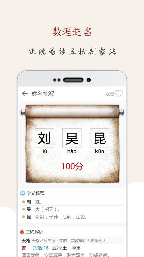 起名大师国学取名