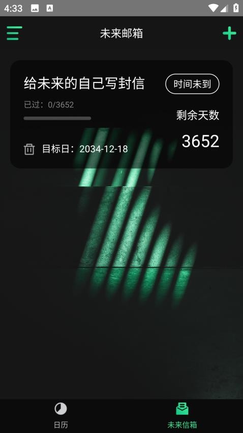 老黄历吉时通