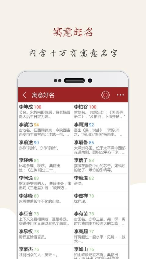 起名大师国学取名