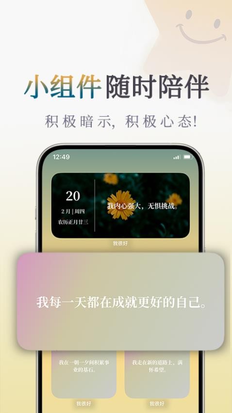 我很好