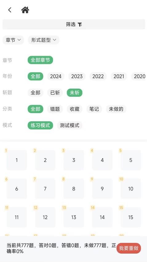 机械考研