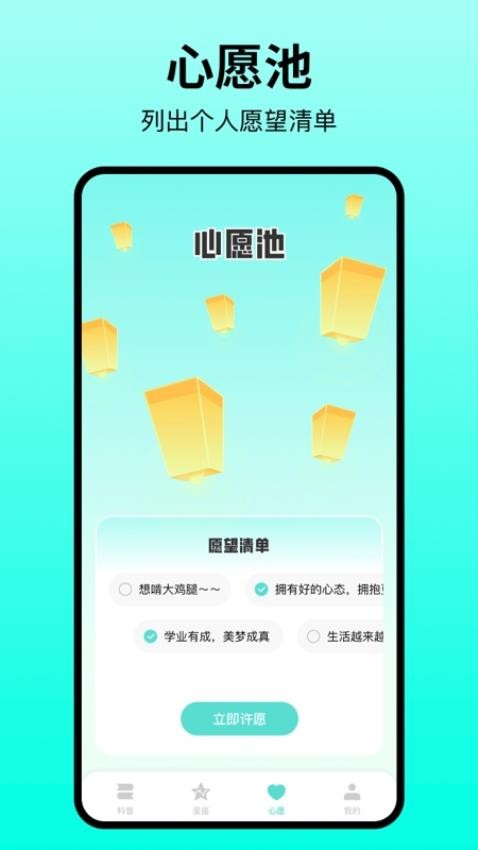 星座查询