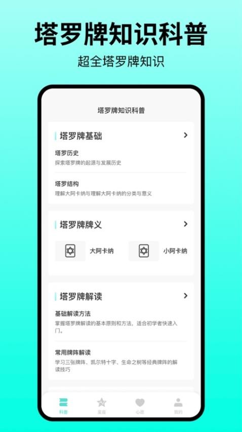星座查询