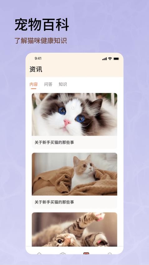宠物语言翻译器