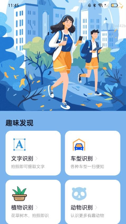 走路趣无穷