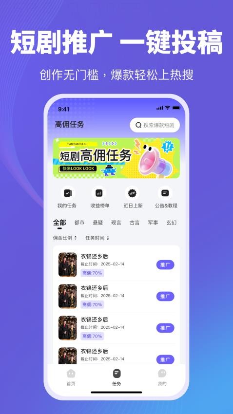天天推剧