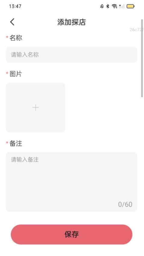 美味充电